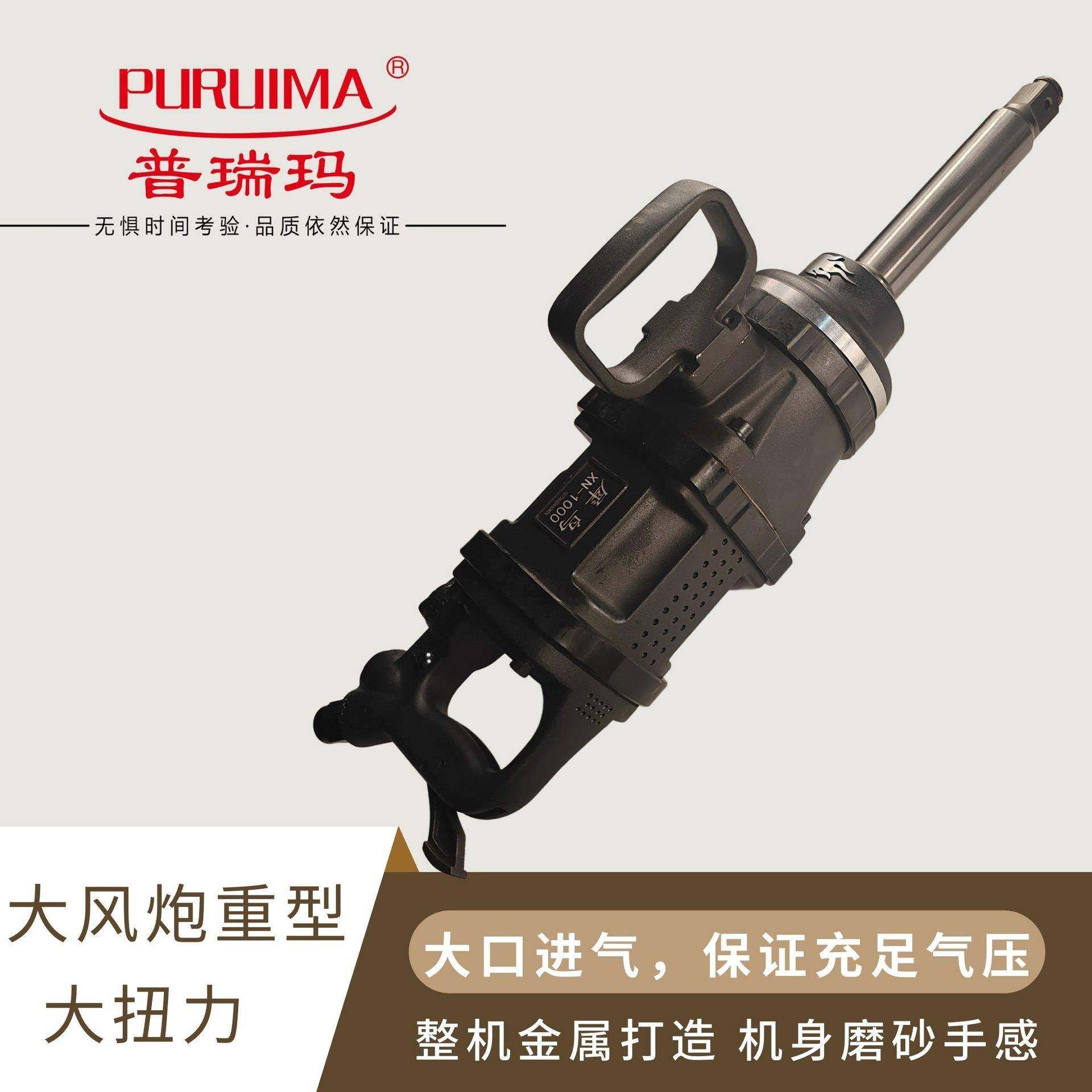 现货大扭力风炮气动扳手重型气动风炮机1寸大风炮工业级,标准件/零部件/工业耗材,车间地垫,淘宝优惠券,粉丝福利购,淘宝优惠卷