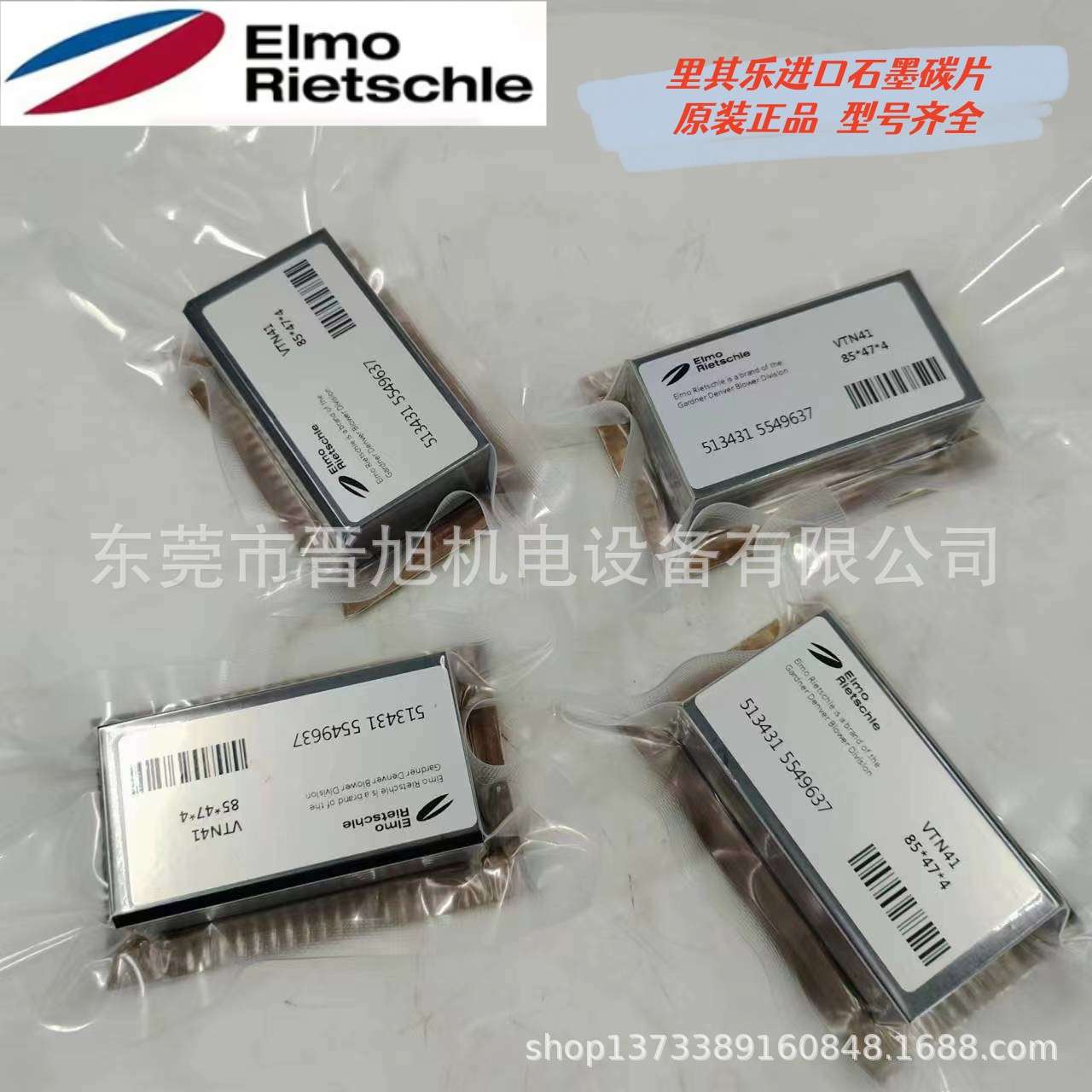 供应Rietschle里其乐真空泵碳片VTN41旋片原厂品质