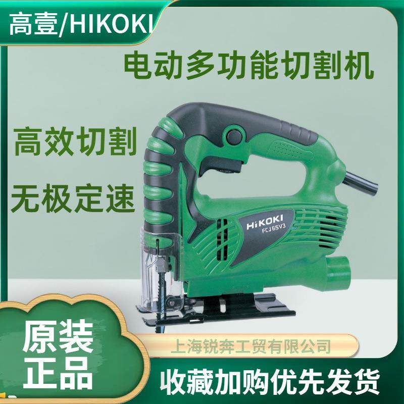 高壹65mm曲线锯可调速家用切割机木工电锯拉花锯电动往复 FCJ65V3