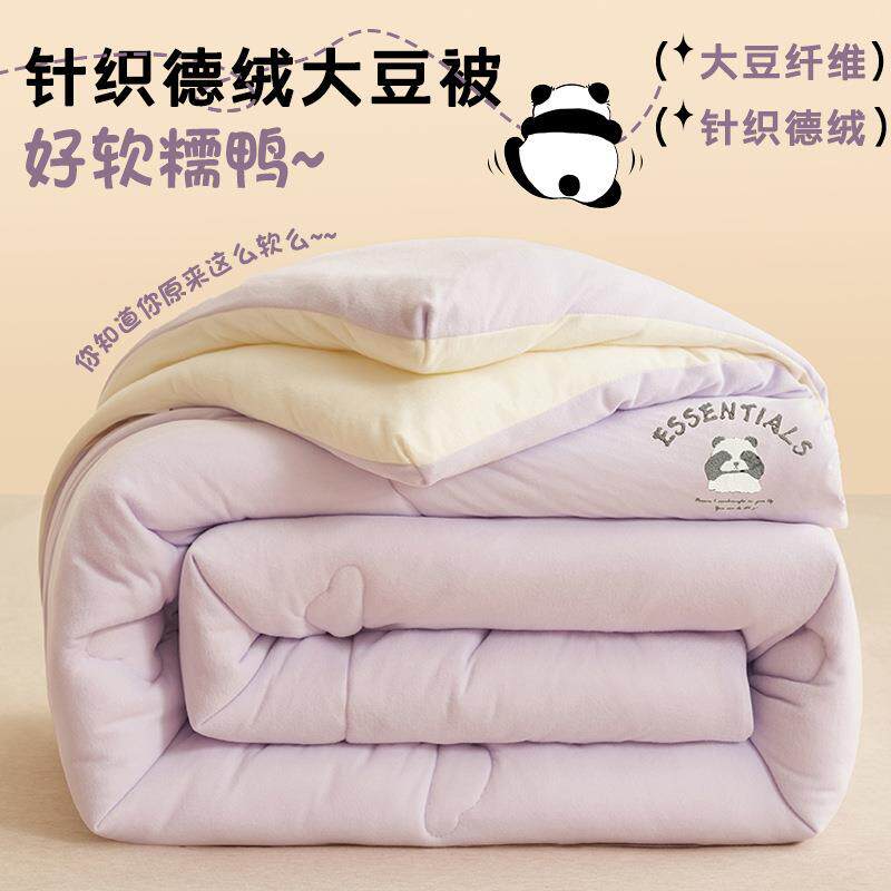 大豆纤维被子加厚保暖春秋冬被芯学生宿舍单人棉被德绒被四季通用