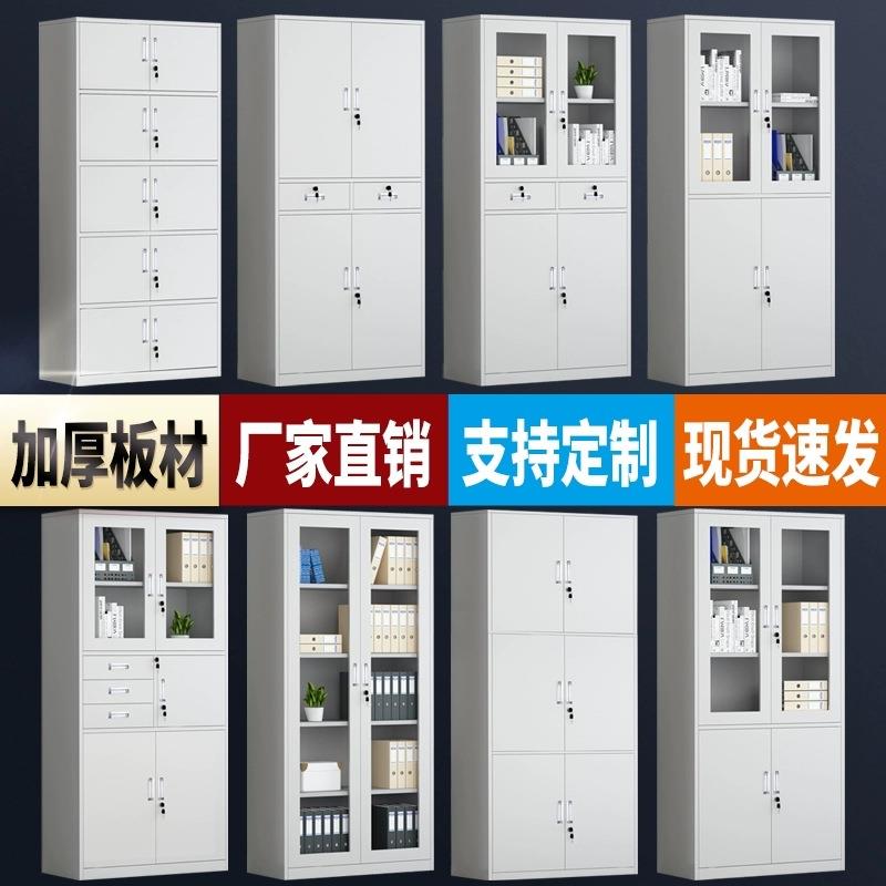 钢制办公室文件柜铁皮柜子档案柜资料柜财务凭证带锁储物书柜