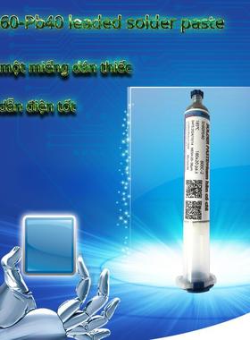 无铅中低温锡膏针筒bga锡浆led贴片焊接手机维修针管solder paste