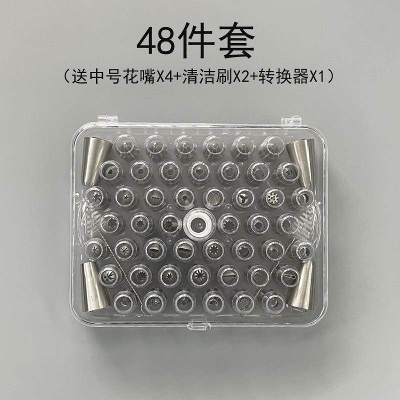 奶油裱花工具52头裱花嘴套装蛋糕曲奇溶豆泡芙挤花嘴大号全套家用