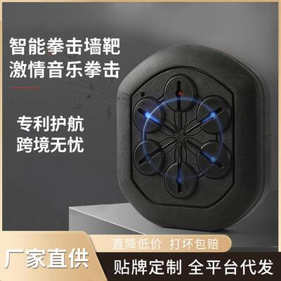 新款音乐拳击靶训练器带显示器成人儿童家用解压搏击沙袋