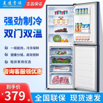 双开门冰箱小型宿舍租房家用冰箱一级节能电冰箱冷藏冷冻两用冰箱