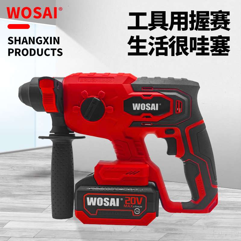 22毫米18v 20v 21v WOSAI电池电动锤钻18v旋转锤钻机