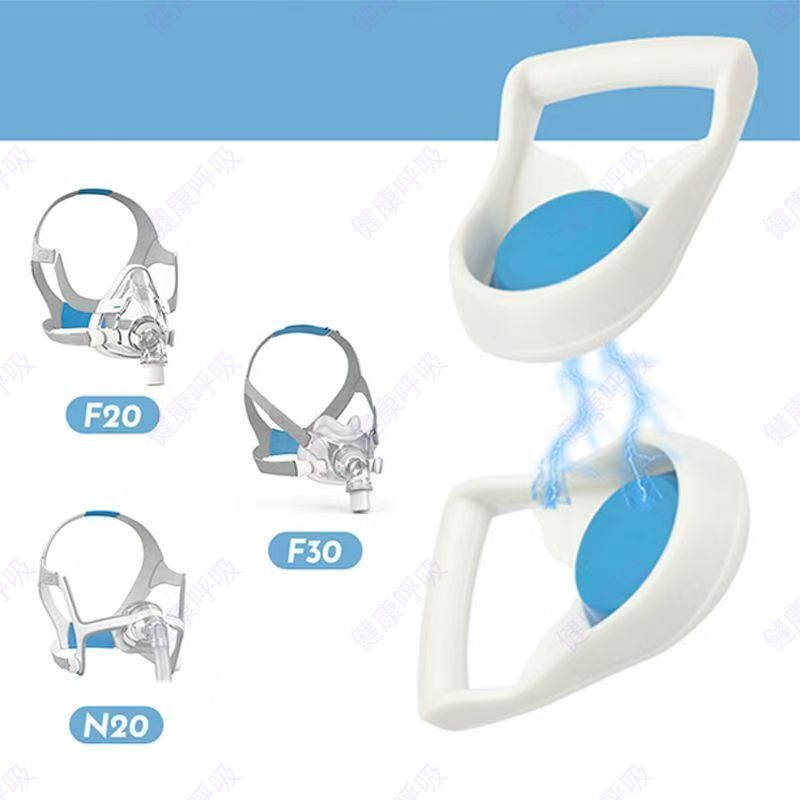 适配瑞思迈瑞思迈呼吸级鼻罩面罩F20/N20卡扣搭扣平替磁力扣