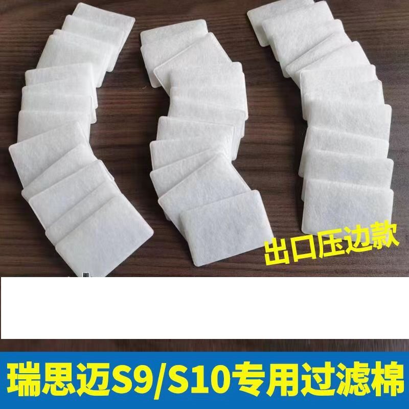迈思瑞呼吸s9s10过滤棉片图片