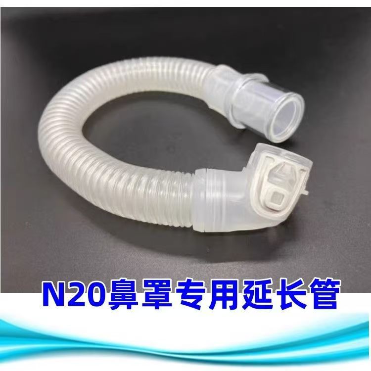 适配瑞思思迈N20管路鼻罩延长短管连接管瑞思迈S10配件图片