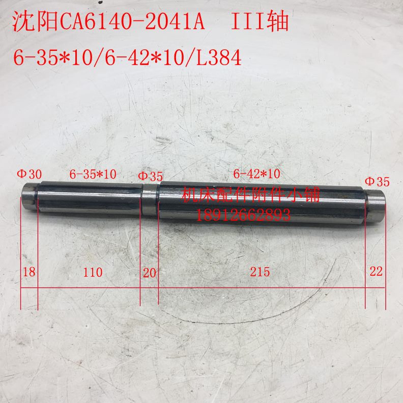 轴车床/61386CA4床头-L6/CAI*机床一沈阳第1010/61*II4240箱3550-