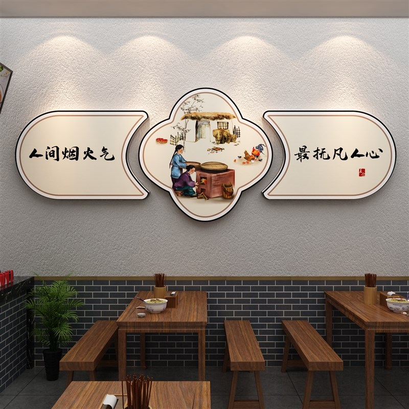 中式饭店墙面装饰画农家乐火锅餐饮用品网红餐厅小吃烧烤店壁挂画图片