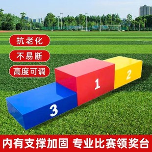成人儿童运动会颁奖台比赛定制标准木质领奖台钢制发奖台道具器材
