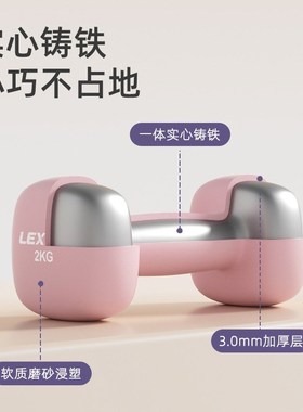 lexi/乐系磨砂小哑铃女健身家用力量训练器材实心纯铁初学者专业