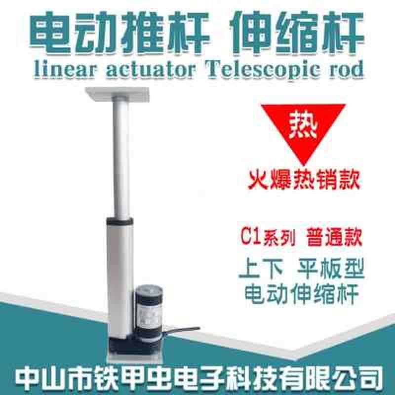新品新品新品小型电动推杆 直流推杆电C机 液压升降杆 电动伸缩杆