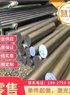 45CrNiMoV东特/ 9cr2mo东特圆棒合金圆钢30crNiMo8合金钢圆棒切割