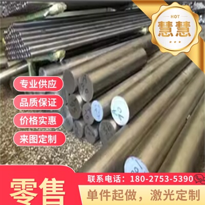 45CrNiMoV东特/ 9cr2mo东特圆棒合金圆钢30crNiMo8合金钢圆棒切割