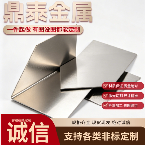 304不锈钢薄钢板301激光切割201加工定制镜面拉丝316钣金折弯焊接