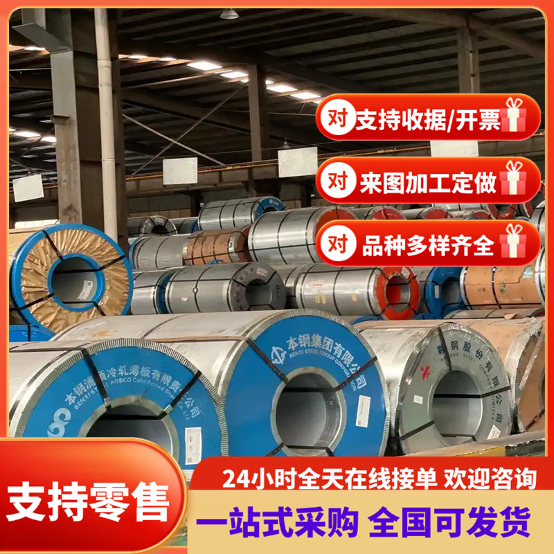 HC420/780DP冷轧板_BS700MC板卷_ST17_BUFD钢板_08AL板材钢带