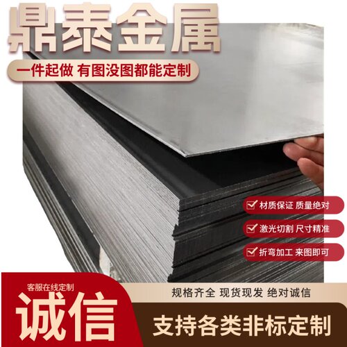 供S40C碳素结构钢1008圆棒72A 35#圆钢S50C冷轧板SKTM13A 050A04