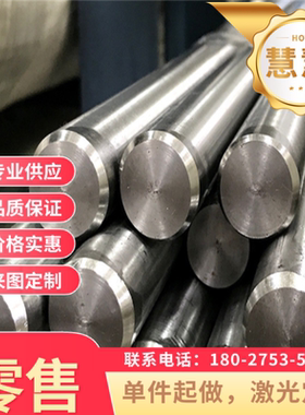 40Cr调质光圆42CrMo钢板38CrMoAl圆钢Gcr15圆棒16MnCr5 40CrNiMo