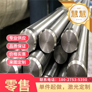 40Cr调质光圆42CrMo钢板38CrMoAl圆钢Gcr15圆棒16MnCr5 40CrNiMo