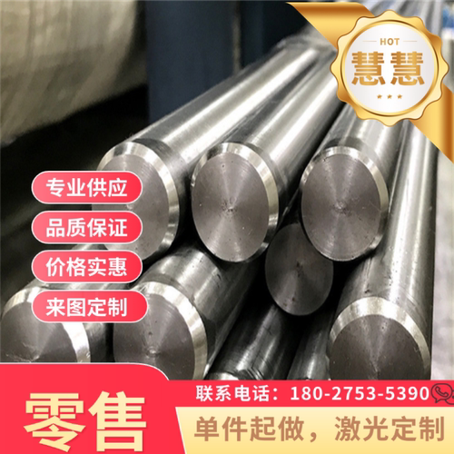 40Cr调质光圆42CrMo钢板38CrMoAl圆钢Gcr15圆棒16MnCr5 40CrNiMo