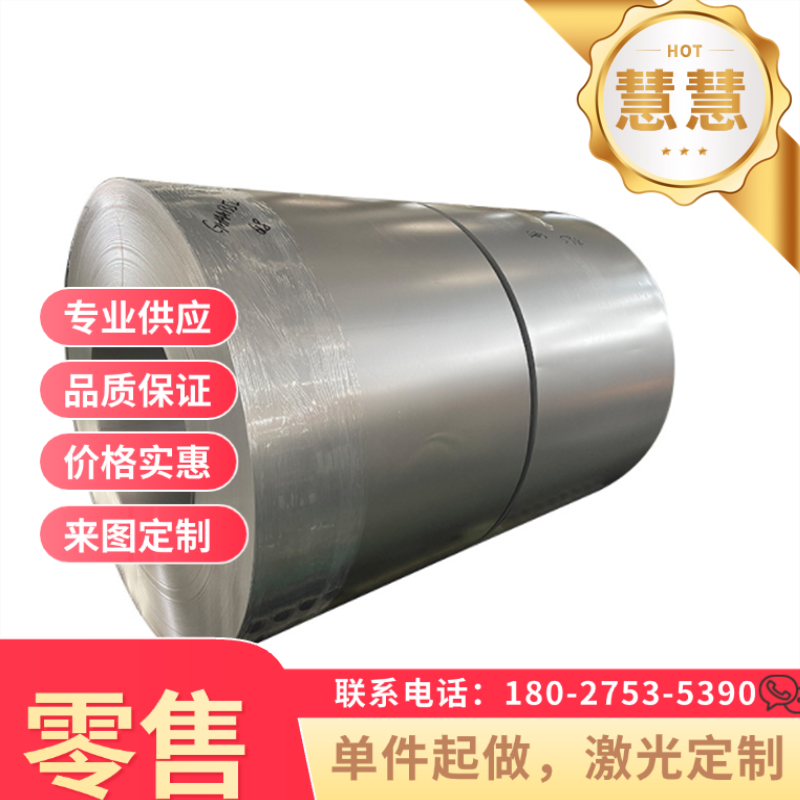MBW1500冷轧板 冷轧卷汽车钢板试模订制,金属材料及制品,钢板,淘宝优惠券,粉丝福利购,淘宝优惠卷