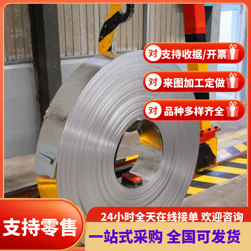 S550MC冷轧钢SP252-540FPQ卷带SM400BDC01 SPCCS500MC