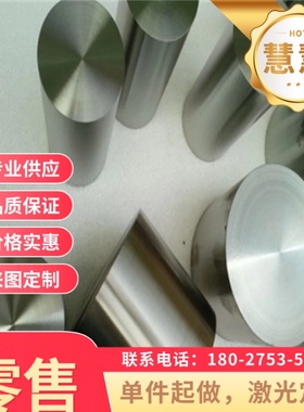 ASP23 718 S136 无磁钢 HAP40 T15高速钢SKH9硬料 M2 DC53 SKD11