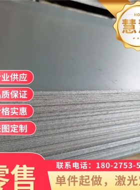 SAPH370 冷轧钢板 MJSH400J 1.0338 圆棒 JSC980P Q345 中厚板