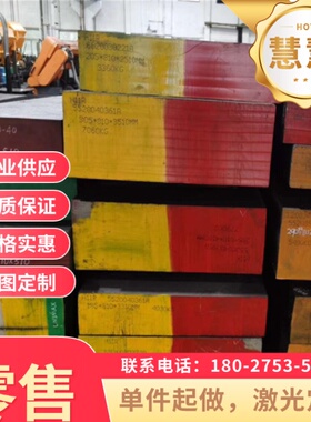 16CrNi4Mo合金结构钢38CrSi圆棒12CrMoV35CrMnSiA 3CR2W9V