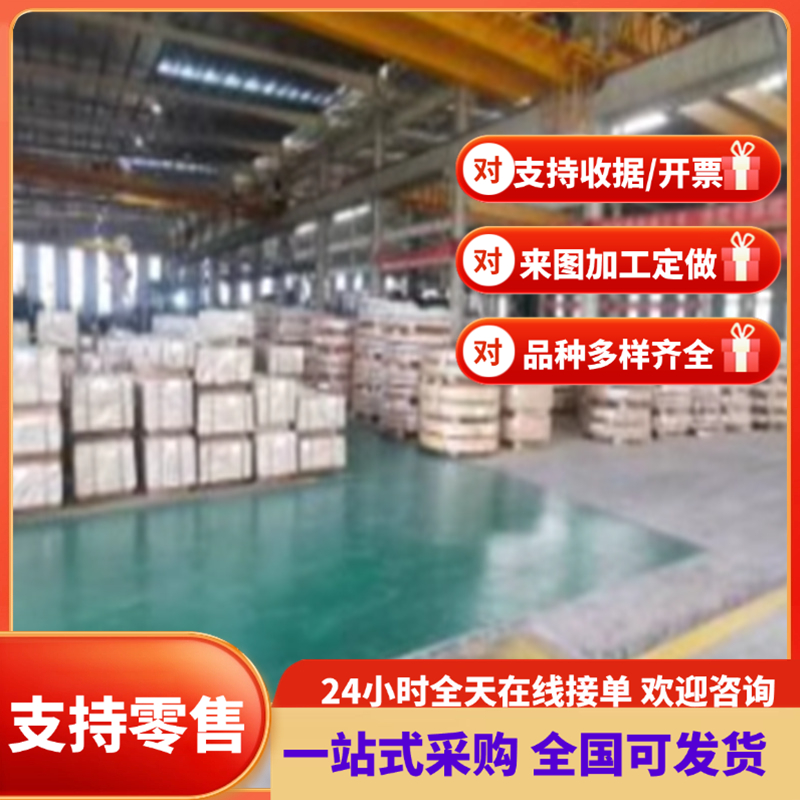 30CrMnSiA 31CrMoV9 38CrMoAl圆棒40CrNiMoA 20CrMnTi合金钢板料