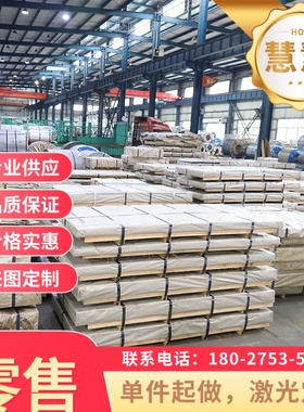 DC03冷轧板SAPH440酸洗板HC250/450DP钢带钢板钢材材料汽车板