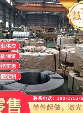 T280VK高强钢板HC340/590DP板材CR380LA钢带冷轧汽车钢Q355B卷料