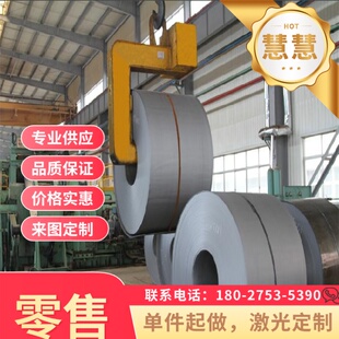 B330CL热轧酸洗板卷HR1钢板 HR2 汽车板 压力容器板 切割定制