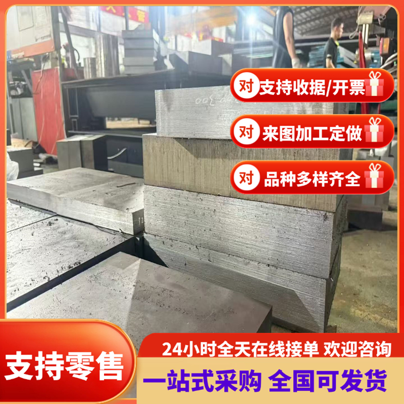 3cr2w8v模具钢H13cr12mov圆钢DC534cr13S136440C718P20钢板型材