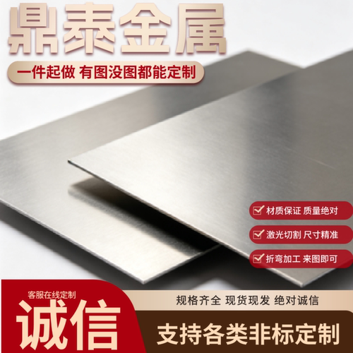 304/301/316L不锈钢钢带激光切割精密薄垫片0.05 0.1 0.2 0.3 0.5