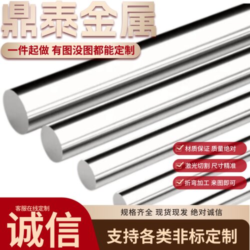 420 430不锈铁棒410 416光圆棒钢棒直径5 6 7 8 11 12 13 14 15MM