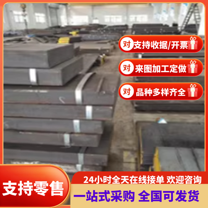 模具钢45号钢板Q235 45# 50# 圆钢 A3 s45c s50c 板光板/精板加工