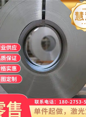 切割251A58 735A51 1.1248软料735A54弹簧钢735A51钢板705H60卷带