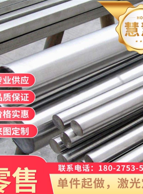 G10740弹簧钢带G10750钢板G10780圆棒进口高硬度钢片激光切割定制