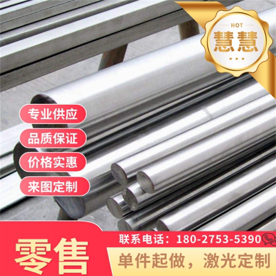 44SMn28易切削钢Y45Mn钢板11SMnpb32 SUM23L圆棒ASTM12L13研磨棒