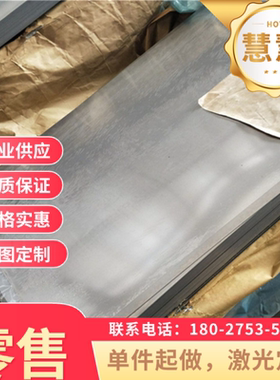 冷轧拉伸深冲料DC04 SPCE ST14 BUSD超深冲DC06 ST16BUFD激光切割