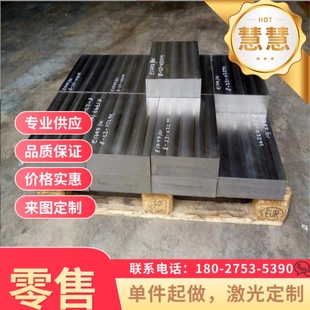 4CR13不锈钢棒 进口4CR13光圆研磨棒 4CR13冷轧薄板厚板零切