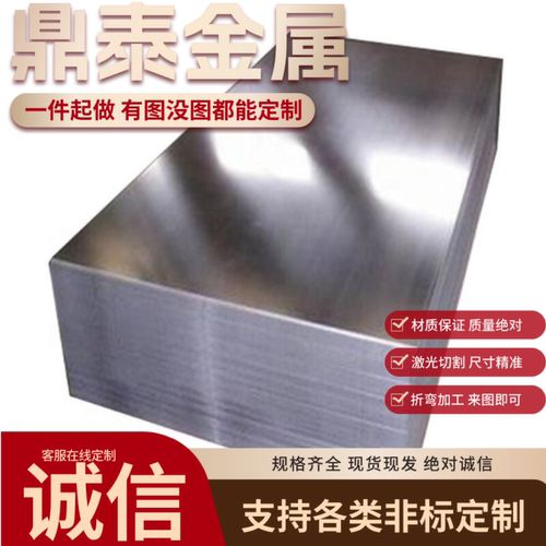 inconel718钢带GH4169带材GH169高温合金 薄板 薄带钢卷材料定制