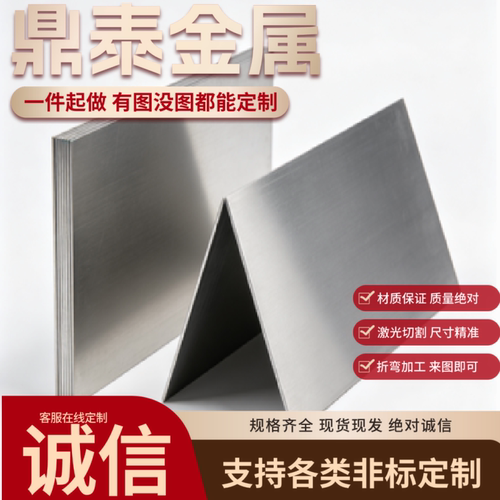 不锈钢板sus201 301 302 303 304 316 321薄板可激光定制图纸切割