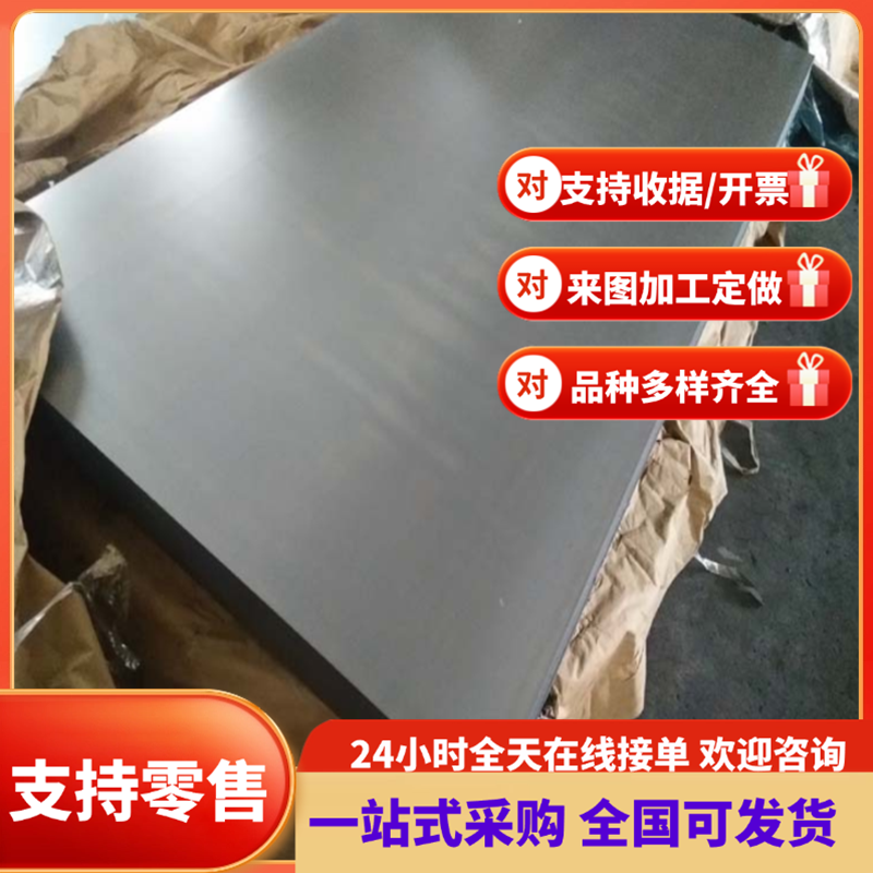 激光DC01 SPCC SPHC 45号 Q345B Q235B 10# 20#冷轧板热轧板板材