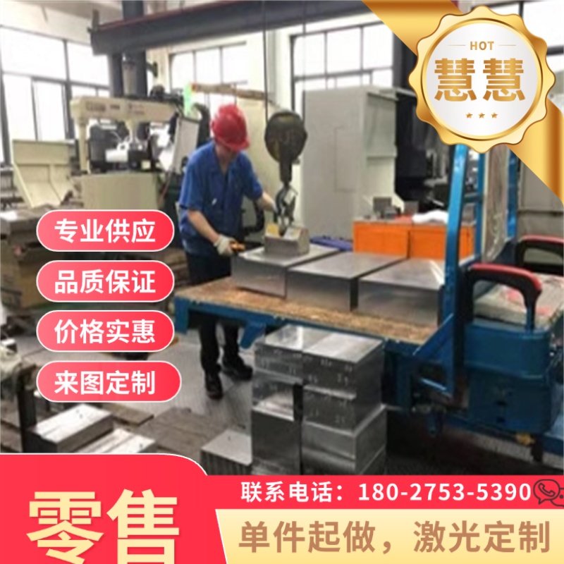 激光S136 4CR13 440C 416 443 430 631不锈钢板厚1-1.5-2-3-5-8mm,金属材料及制品,金属加工件/五金加工件,淘宝优惠券,粉丝福利购,淘宝优惠卷