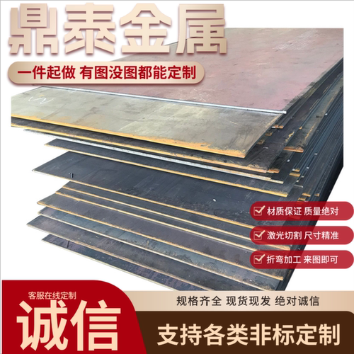 AIS4145H合金结构钢40CrNiMoA实心棒圆钢8620H板材20CrMo激光切割
