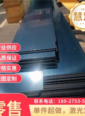 12Cr12 022Cr11Ti 冷轧钢板 可定制S30451 不锈钢 304LN 拉光棒